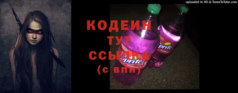 Кодеин напиток Lean (лин)  сколько стоит  Мытищи 