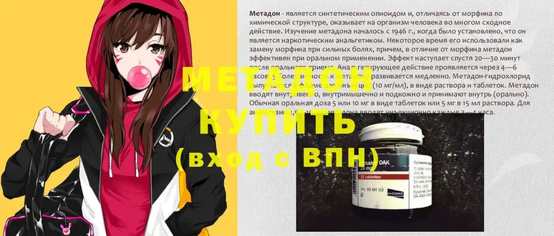 МЕТАДОН мёд  мега ТОР  Мытищи 